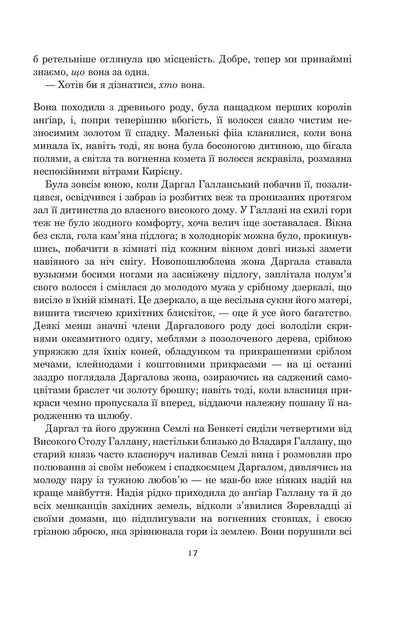 Книга Світи вигнання та ілюзій Урсула Ле Гуїн