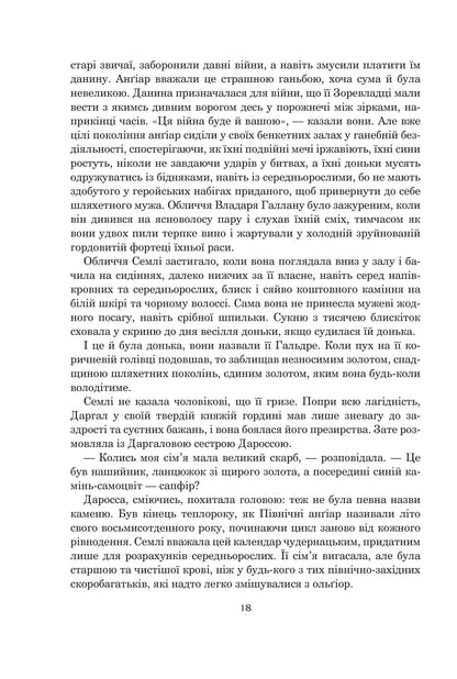 Книга Світи вигнання та ілюзій Урсула Ле Гуїн