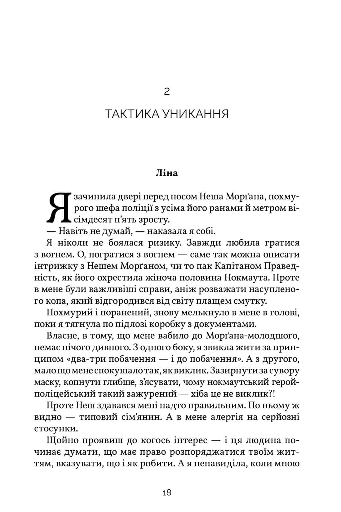 Книга Усе, що тільки між нами Книга 2 Люсі Скор