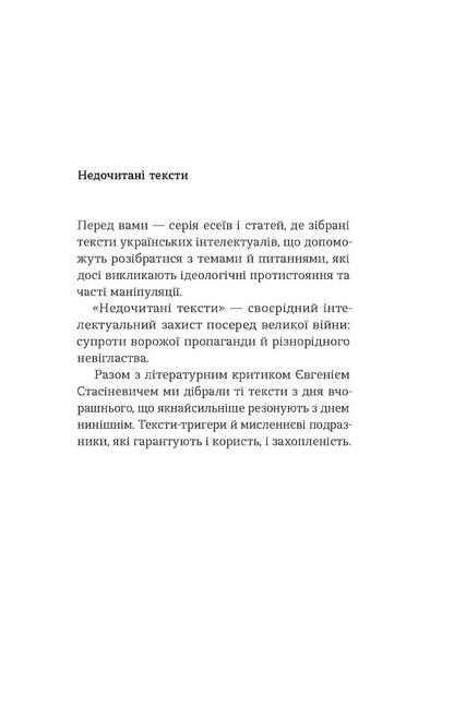 Книга Кінець однієї леґенди. Есеї та статті Юрій Шевельов