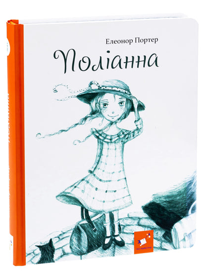 Pollyanna Elinor Porter's book