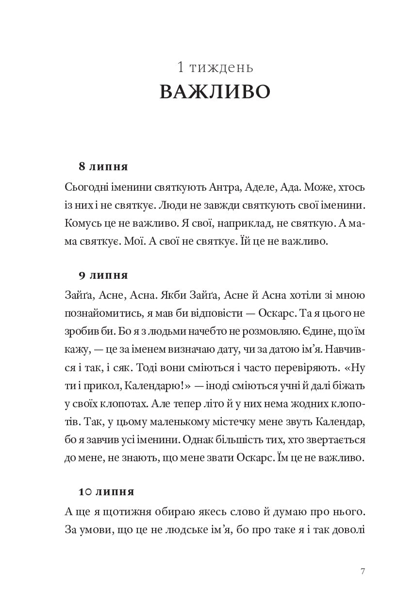 Книга Мене звуть Календар Андріс Калнозолс (Andris Kalnozols Kalendārs mani sauc)
