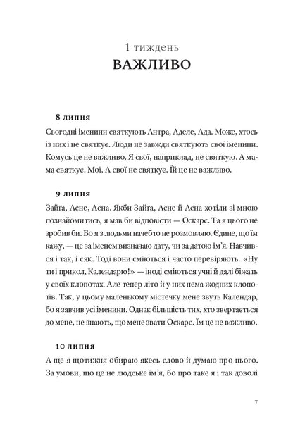 Книга Мене звуть Календар Андріс Калнозолс (Andris Kalnozols Kalendārs mani sauc)
