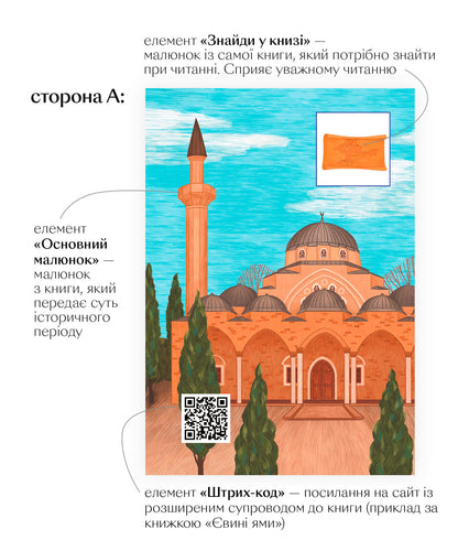 Книга Ашик Омер Анастасія Левкова