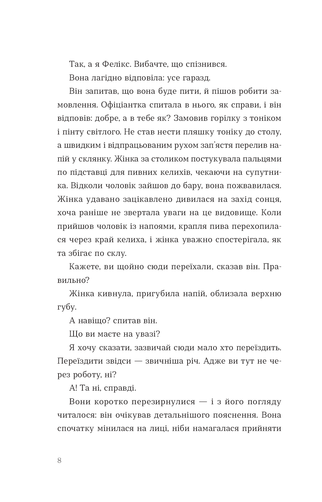 Книга Де ж ти дівся, світе мій прекрасний? Саллі Руні