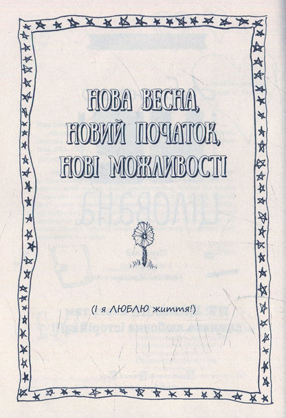 Книга Абсолютно нецілована Книга 2 Ніна Елізабет Грентведт