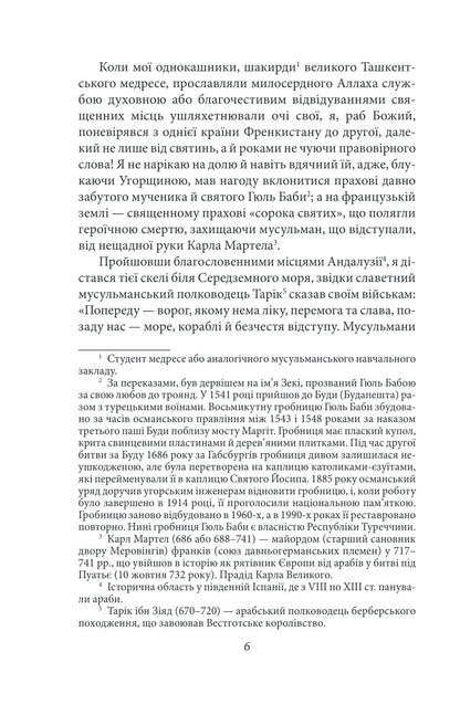 Книга Французькі листи. Повісті та оповідання. Том І Ісмаїл Гаспринський