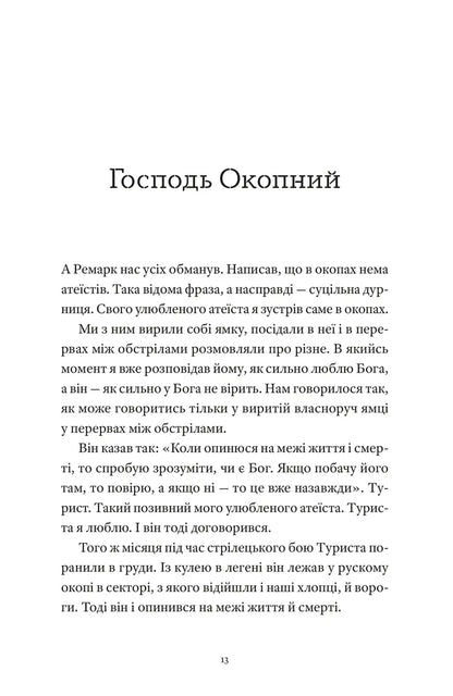 Книга Гемінґвей нічого не знає Артур Дронь