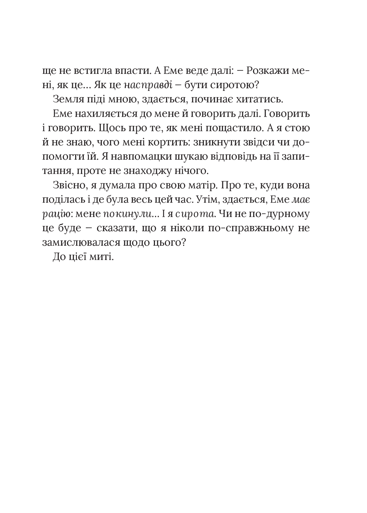 Книга Скоро розпогодиться — Гант Л.М.