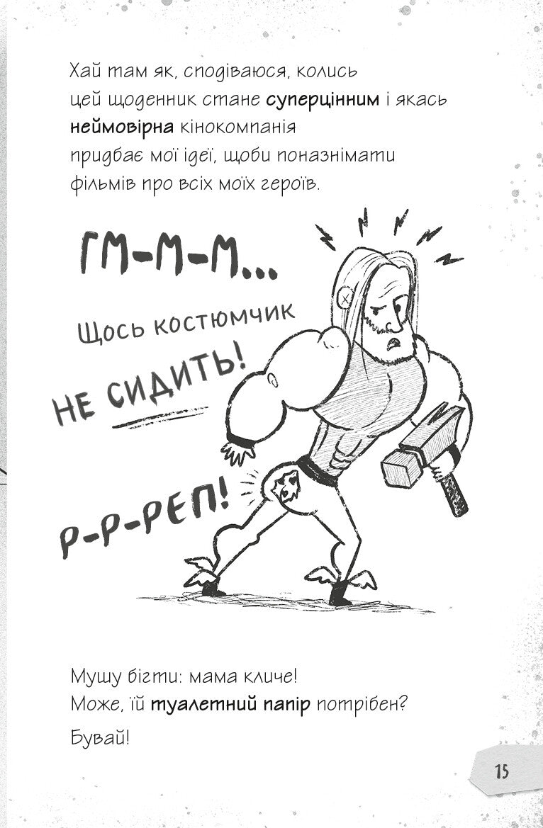 Книга Щоденники зомбі. Корови апокаліпсису — Ґай Едмондс, Метт Зеремес