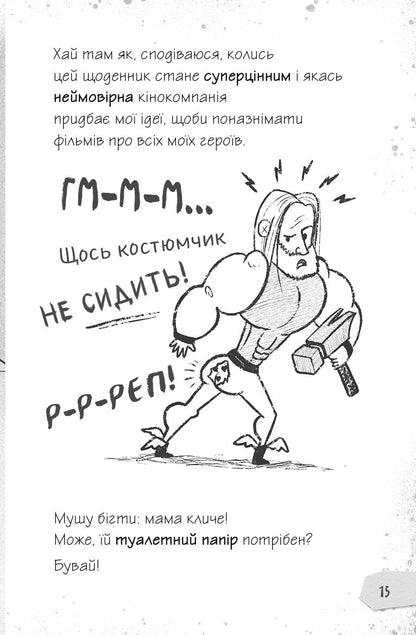 Книга Щоденники зомбі. Корови апокаліпсису — Ґай Едмондс, Метт Зеремес