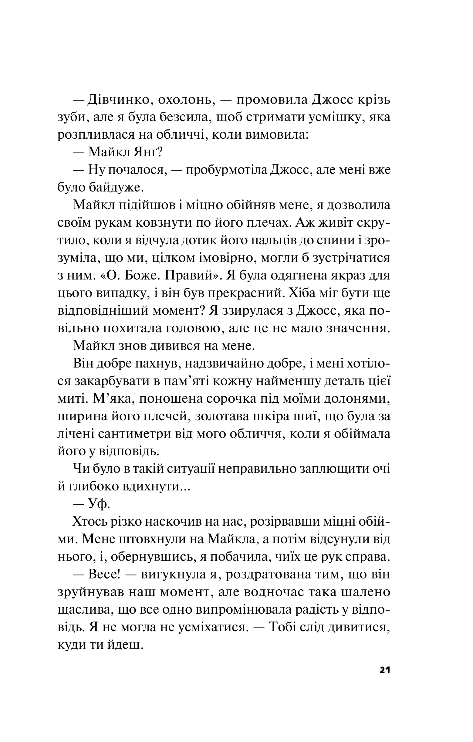 Книга Краще, ніж у фільмах/зі зрізом/ — Лінн Пейнтер
