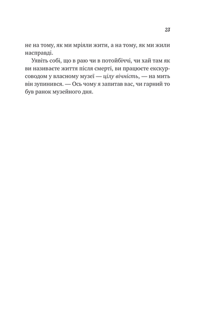 Книга Велика п'ятірка для життя — Джон Стрелекі
