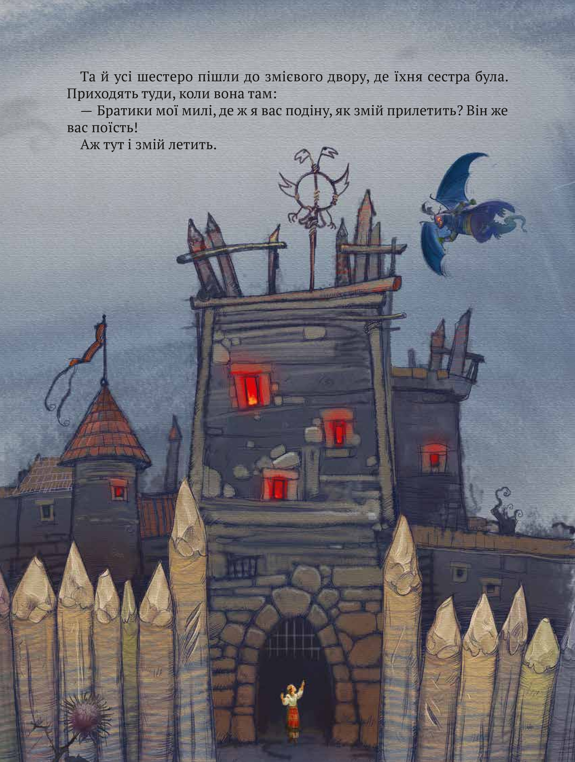 Книга Котигорошко. Український супергерой — літ. оброб. і комент  Олена Руда
