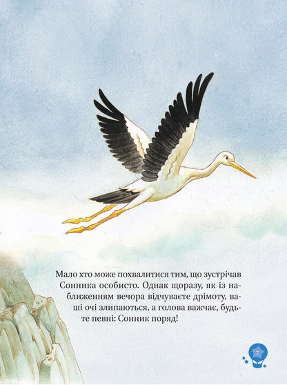 Книга Чарівні сни — Анна Казаліс