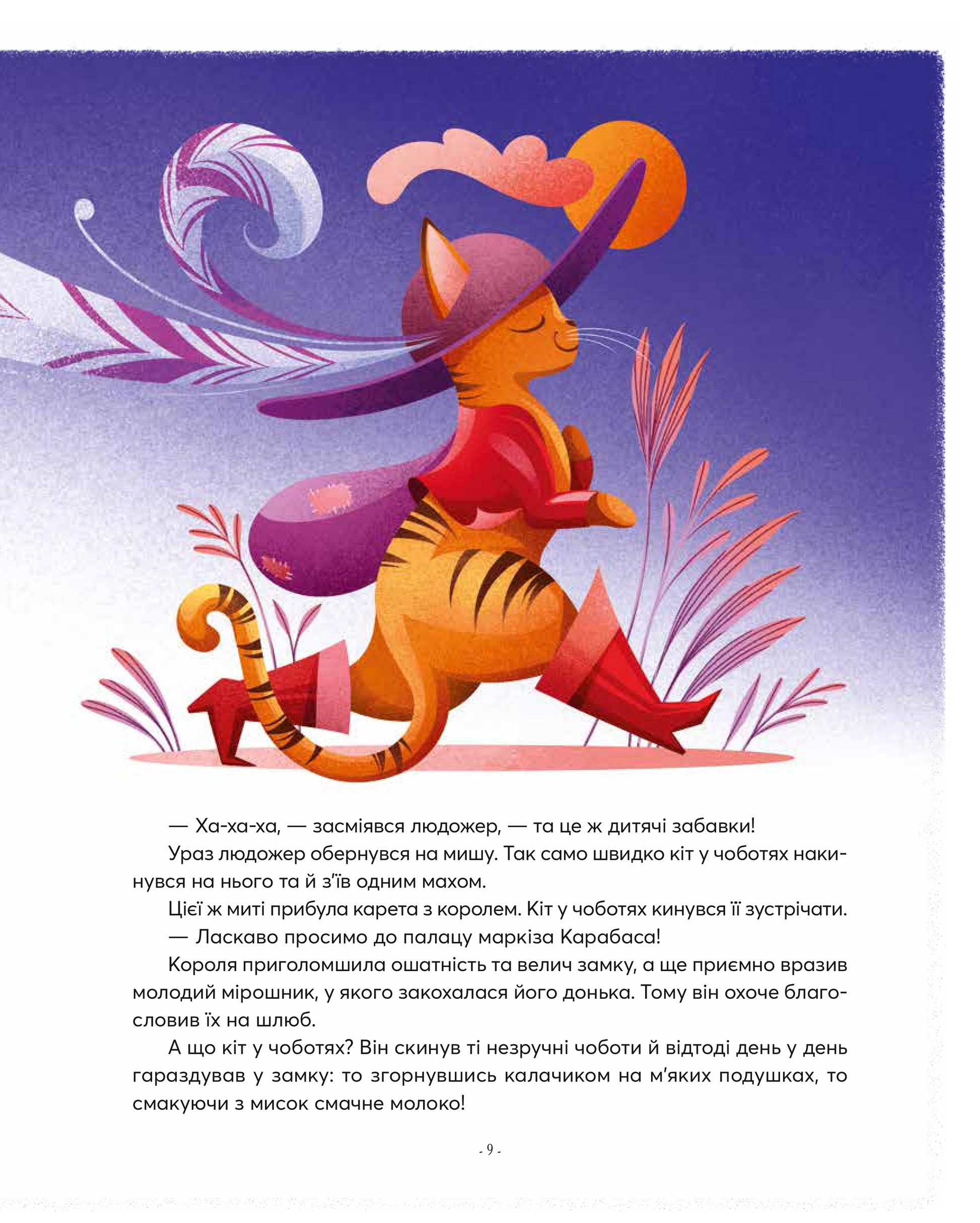 Книга Казочки-п’ятихвилинки перед сном — Переклад з англ.Світлани Орлової