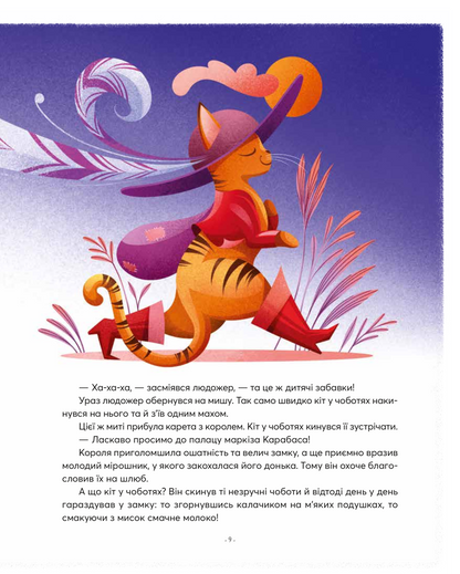 Книга Казочки-п’ятихвилинки перед сном — Переклад з англ.Світлани Орлової