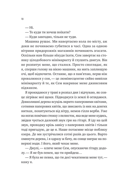 Книга Сем на зв'язку /зі зрізом/ — Дастін Тао
