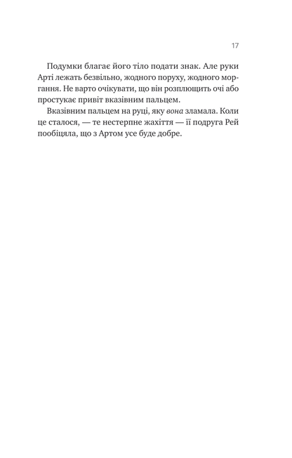 Книга Теорія (ледве не) всього — Кара Ґнодде