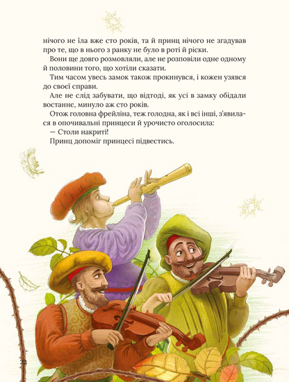 Книга Улюблені казки Перро — Шарль Перро