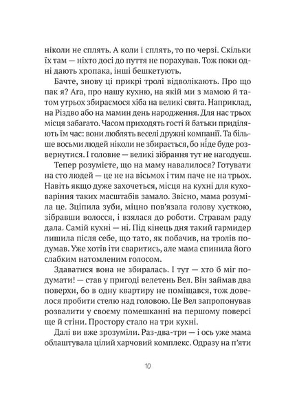 Книга Комедія жахів у будинку «Вау» — Андрій Кокотюха