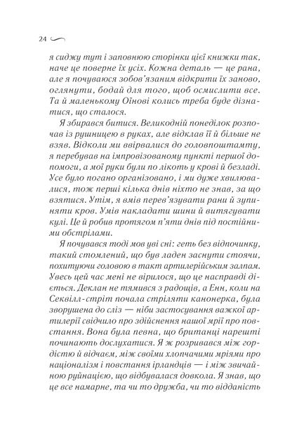Книга Що знає вітер — Гармон Е.