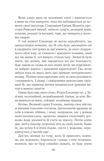 Книга Шлюбний портрет — Меґґі О'Фаррелл