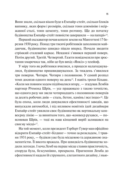 Книга Як робити великі справи. Несподівані фактори в долі проєктів від побутового до космічного масштабу — Флівб’єрґ Б., Ґарднер Д