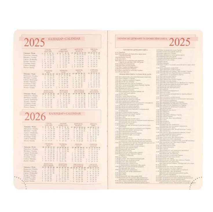 Щоденник "Leo Planner" датований 2025