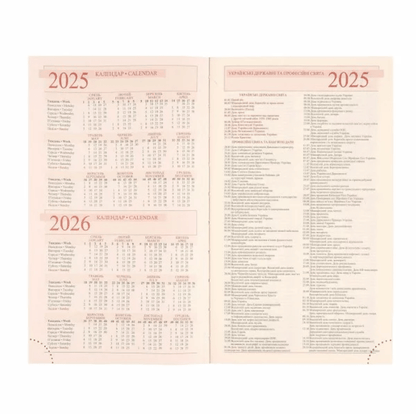 Щоденник "Leo Planner" датований 2025