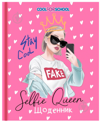 Щоденник шкільний 165х210 мм Selfie 48 аркушів Cool For School