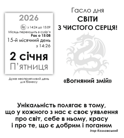 Календар-практикум 2026 Колесо Життя