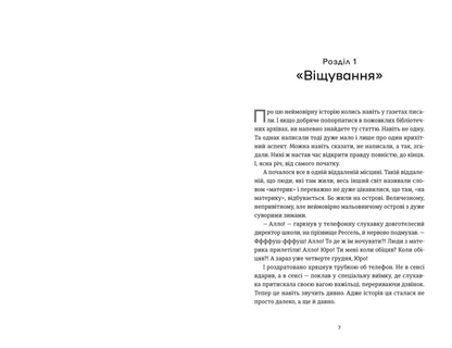 Книга " Книга Еміля " Ілларіон Павлюк