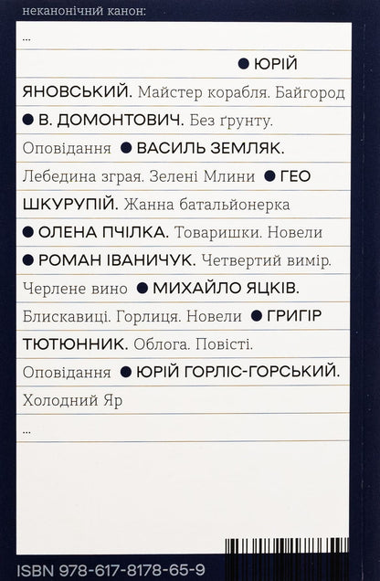 Книга Холодний Яр Юрій Горліс-Горський