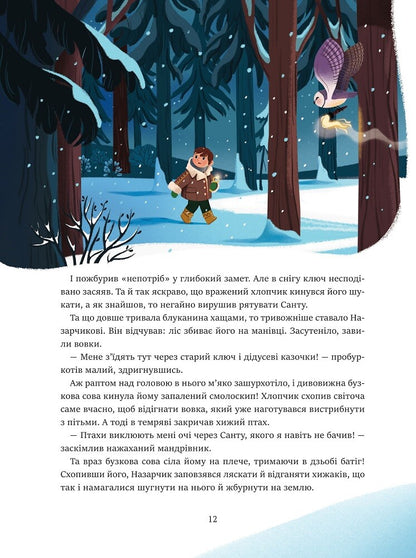 Книга 24 чарівні історії Санта-Клауса — Аґнес Бертран-Мартін