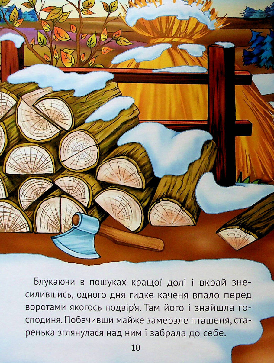 Книга Добрі казки для найменших — 