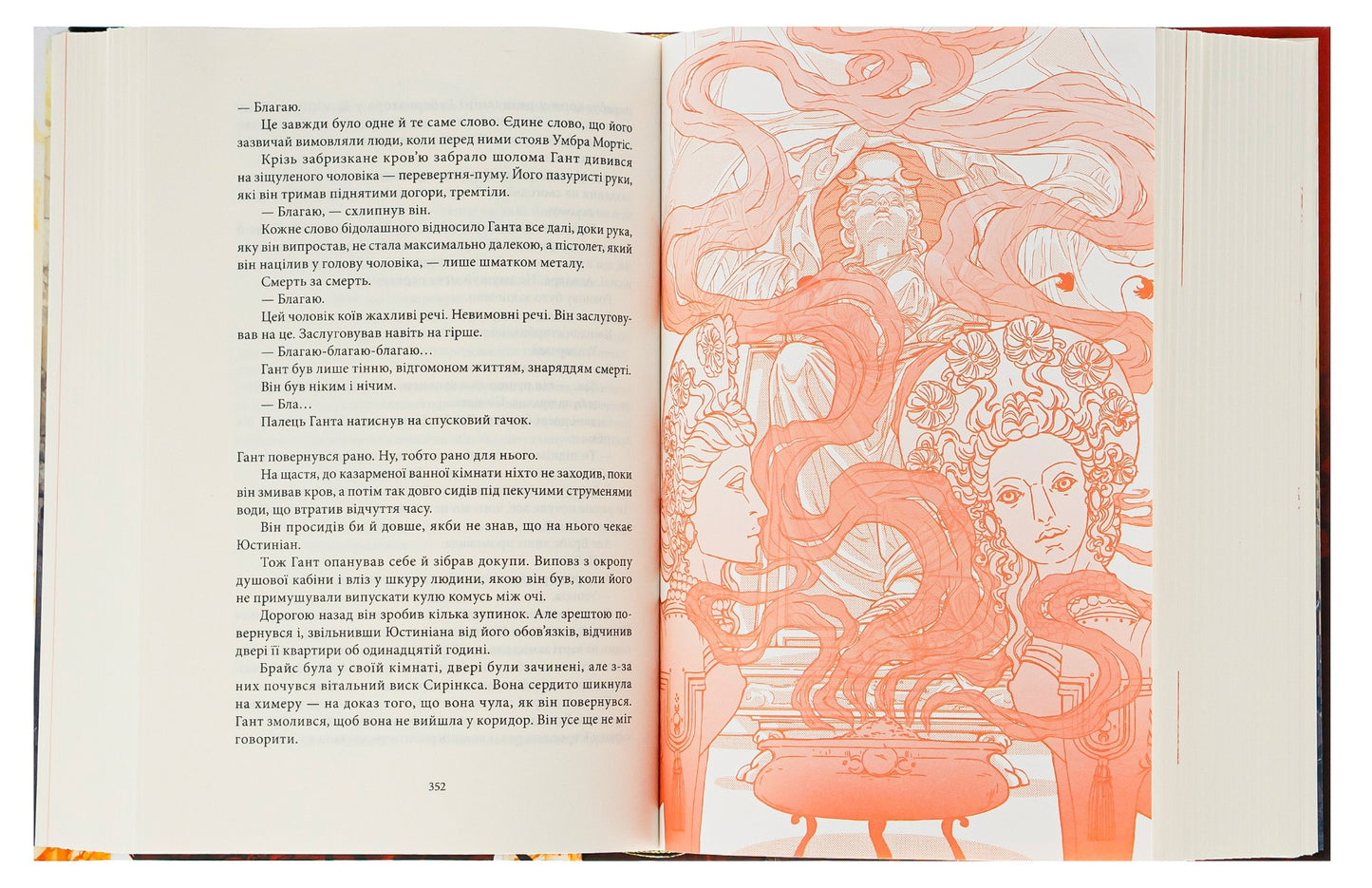 Книга Дім Землі та Крові (Місто Півмісяця #1) Сара Маас