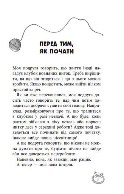 Книга Усі пригоди Лоли : Лола - любляче сердце: кн. 7 (у) Н.И.К.І.Абеді