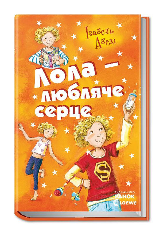 Книга Усі пригоди Лоли : Лола - любляче сердце: кн. 7 (у) Н.И.К.І.Абеді