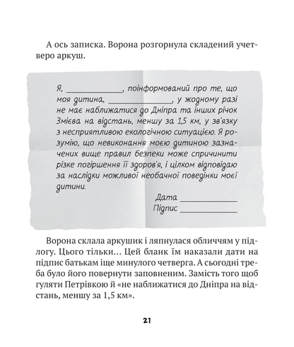 Книга Зврк — Ткачук Галина