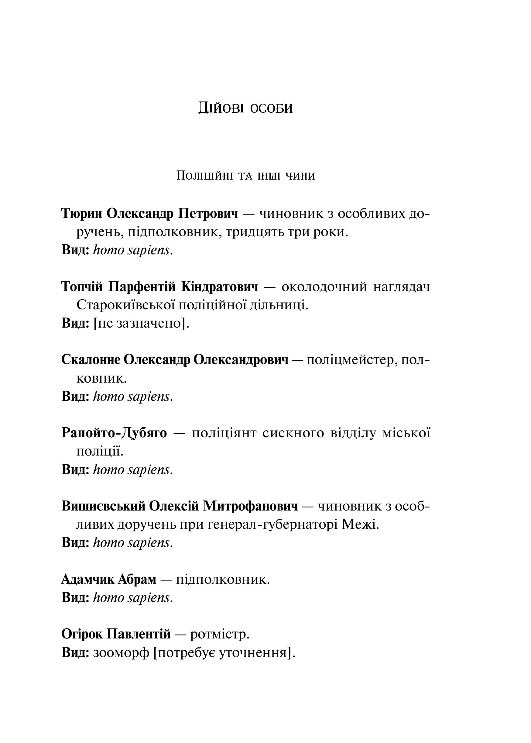 Книга Лазарус — Світлана Тараторіна