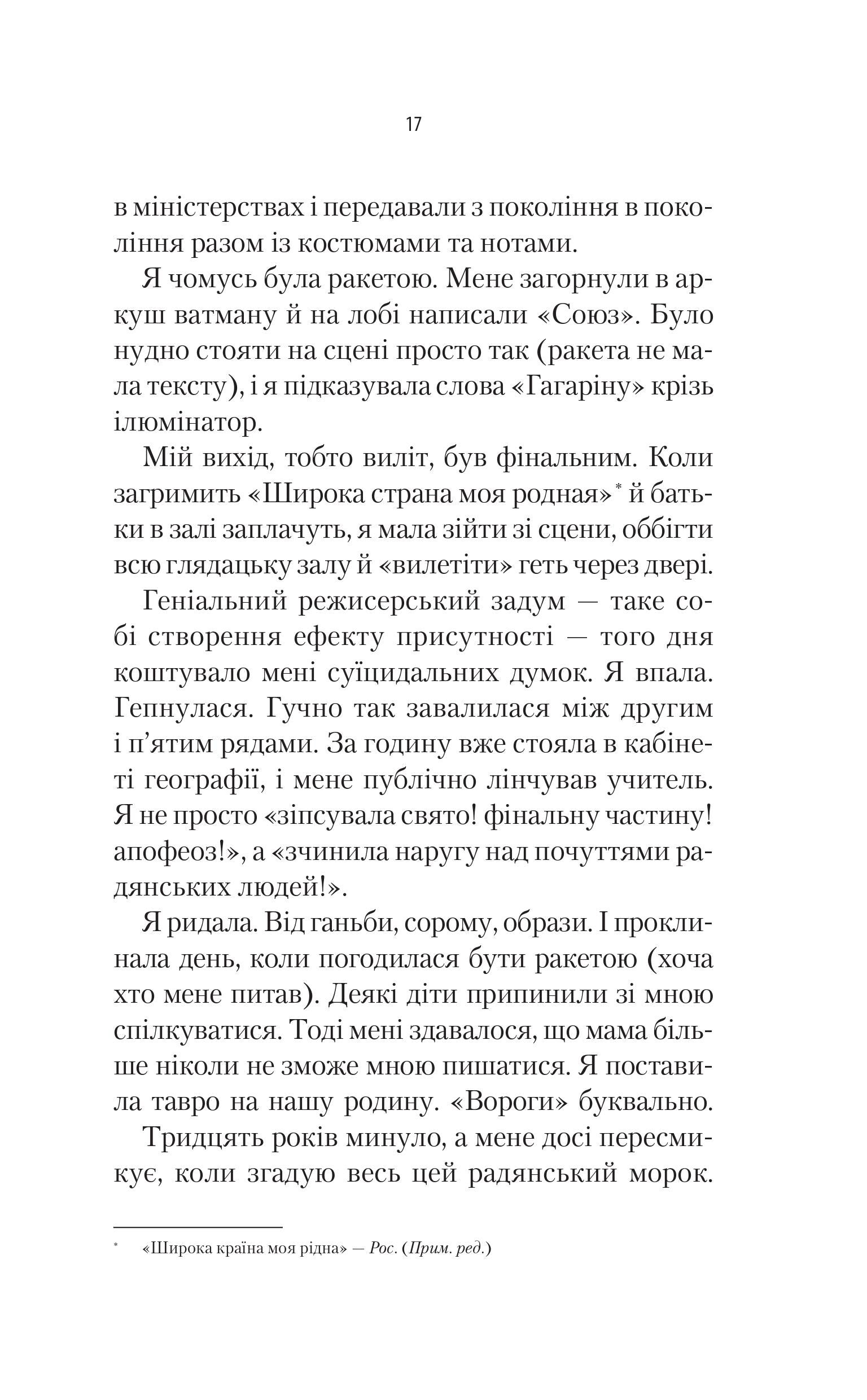Книга Як ти там? — Анна Гін