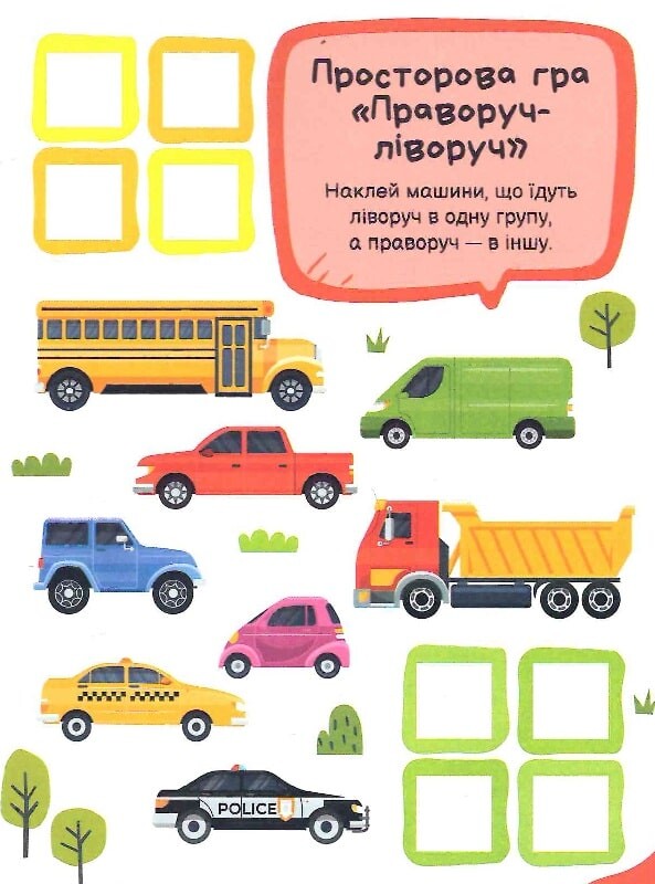 Книга Ігри з наліпками. У місті — Ольга Шевченко