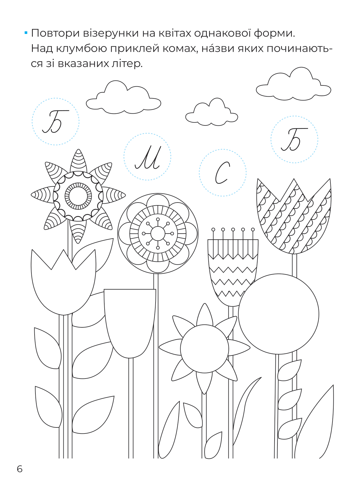 Книга Складні візерунки — Альона Пуляєва