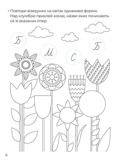 Книга Складні візерунки — Альона Пуляєва