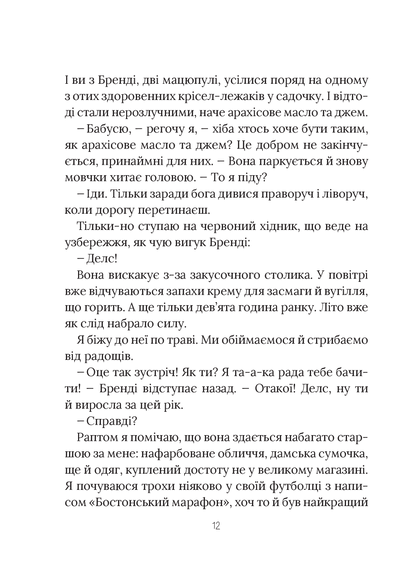 Книга Скоро розпогодиться — Гант Л.М.