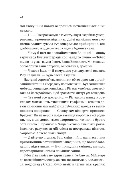 Книга Twisted. Ігри /зі зрізом/ — Ана Хван
