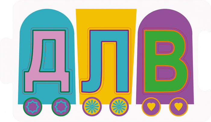 Книга КЕНГУРУ Розумний паровозик. 2+ Приголосні звуки (Укр)