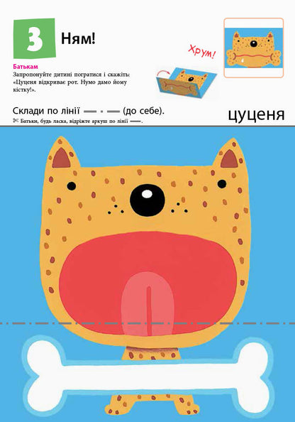 Книга Кумон: Перші кроки. Нумо складати фігурки! (у)KUMON