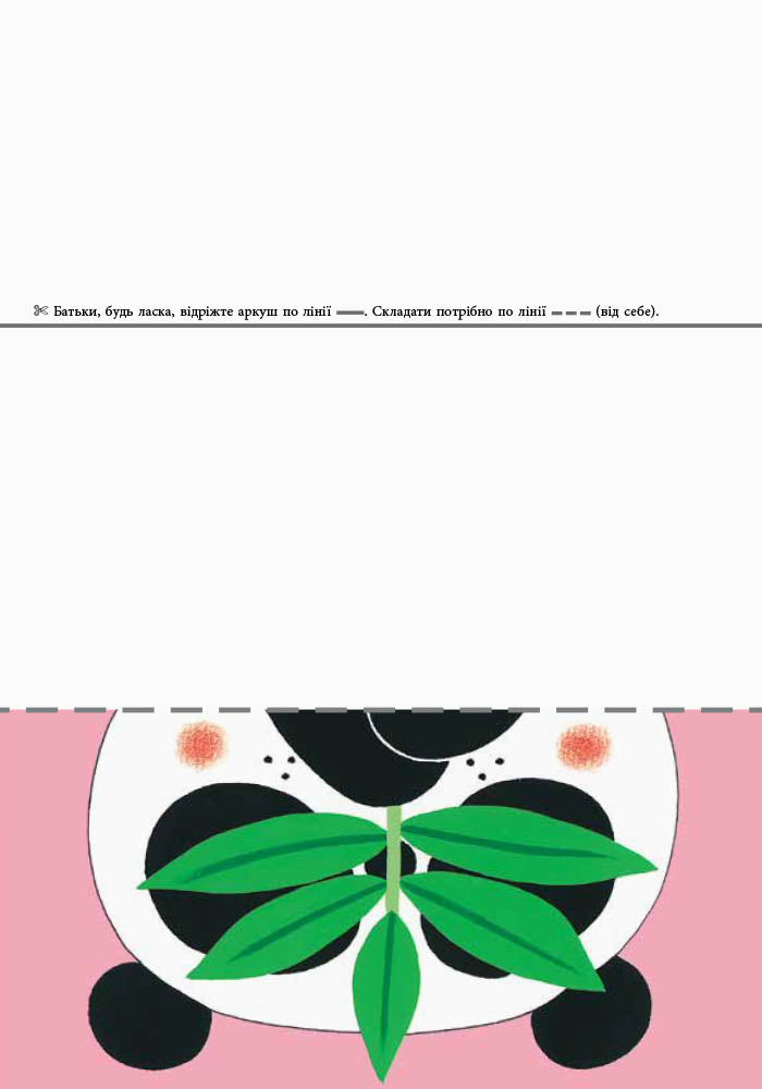 Книга Кумон: Перші кроки. Нумо складати фігурки! (у)KUMON